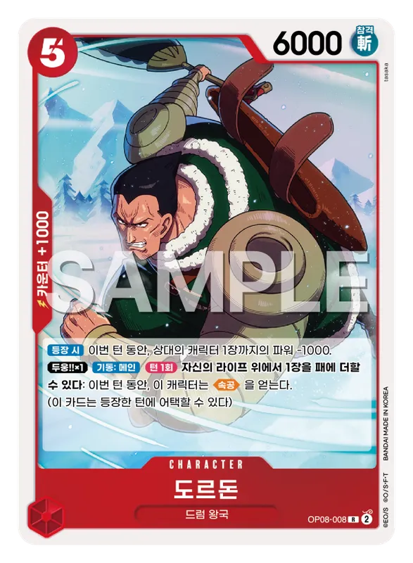 도르돈