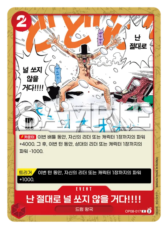 난 절대로 널 쏘지 않을 거다!!!!