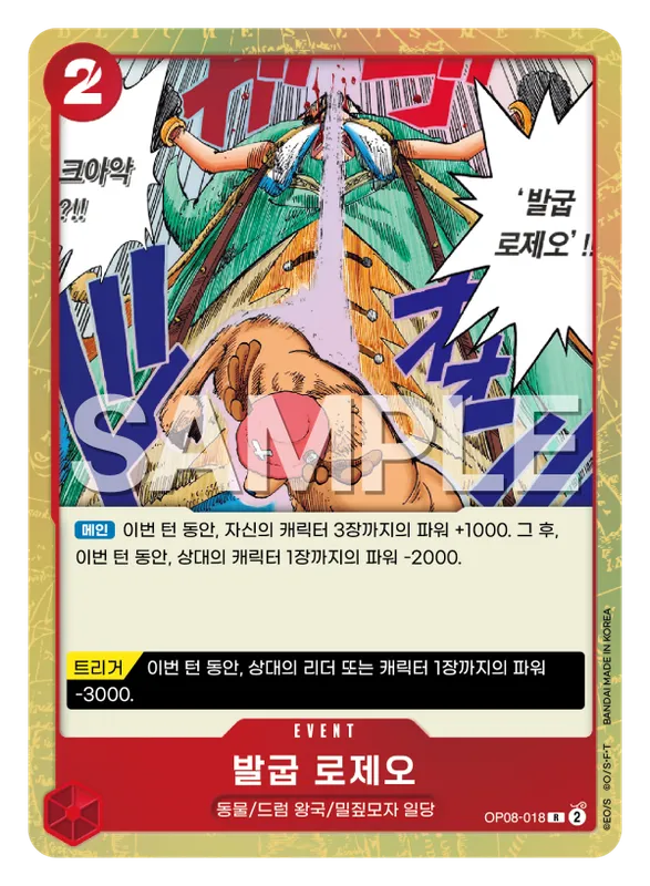 발굽 로제오