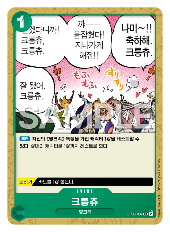 크릉츄