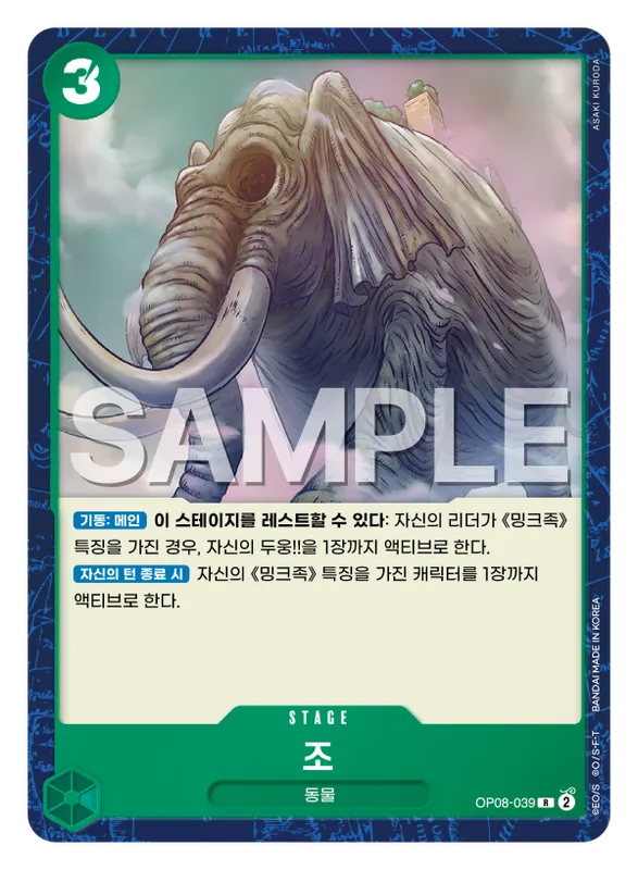 조