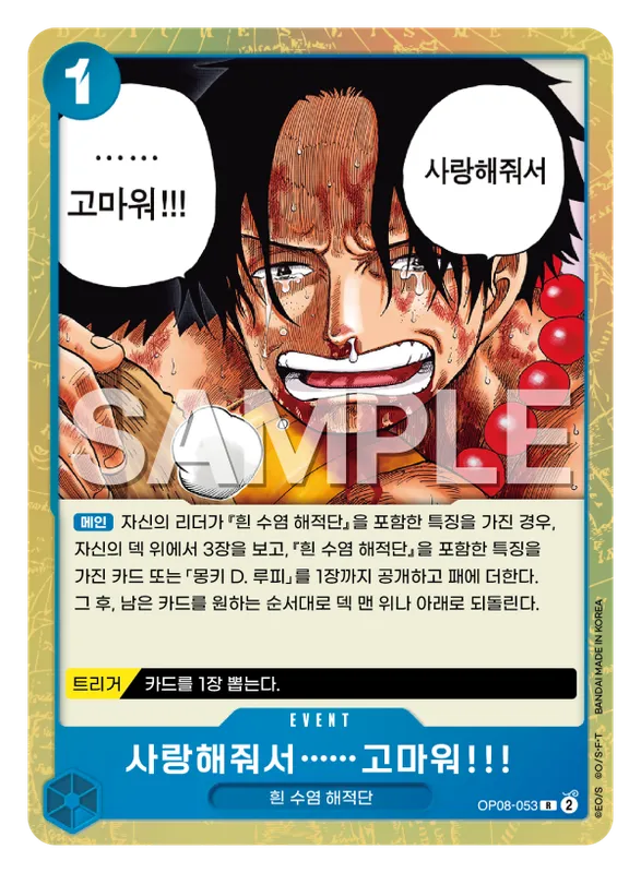 사랑해줘서 ……고마워!!!