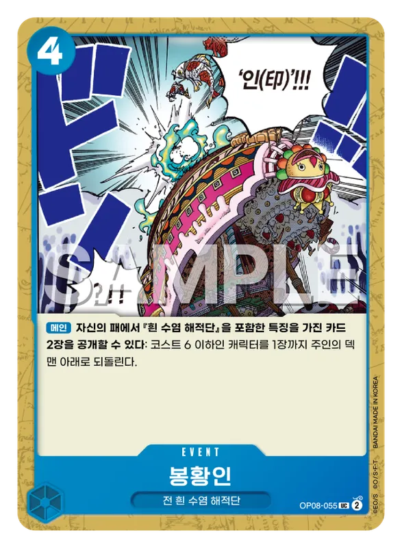 봉황인