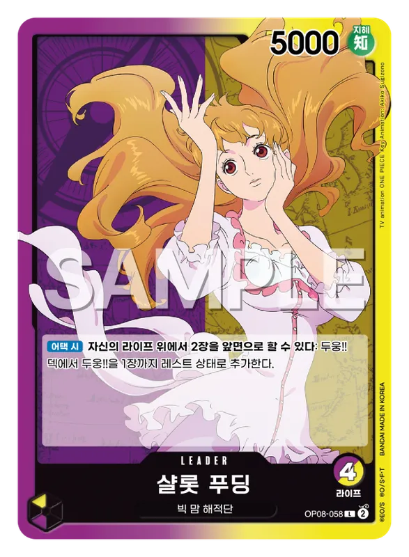 샬롯 푸딩