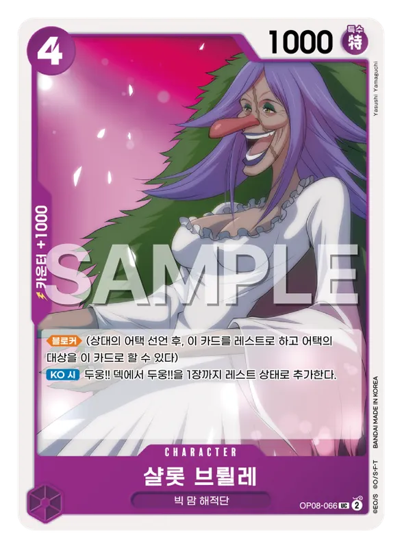 샬롯 브륄레