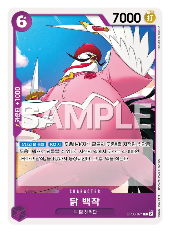 닭 백작