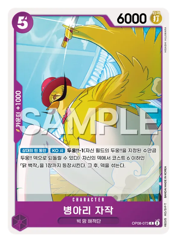 병아리 자작