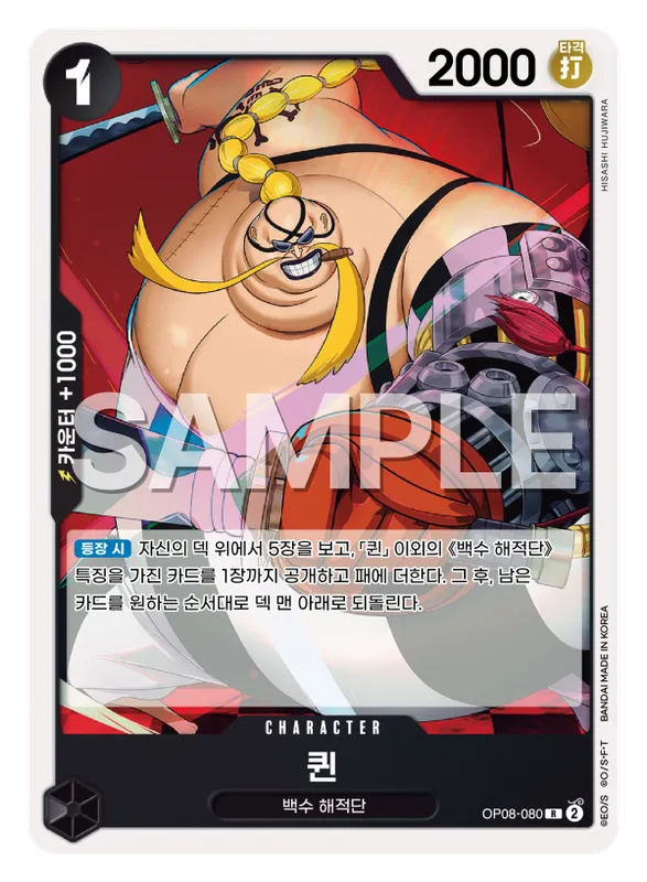 퀸