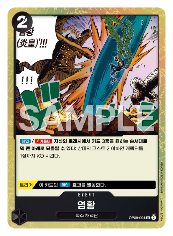 염황