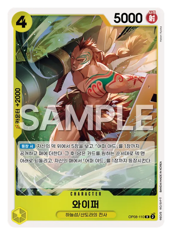 와이퍼