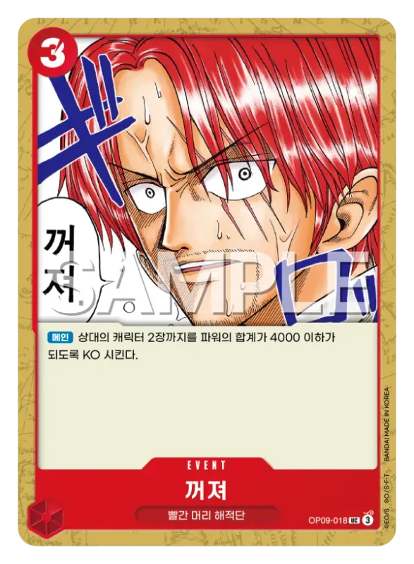 꺼져