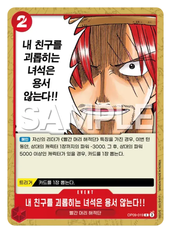 내 친구를 괴롭히는 녀석은 용서 않는다!!