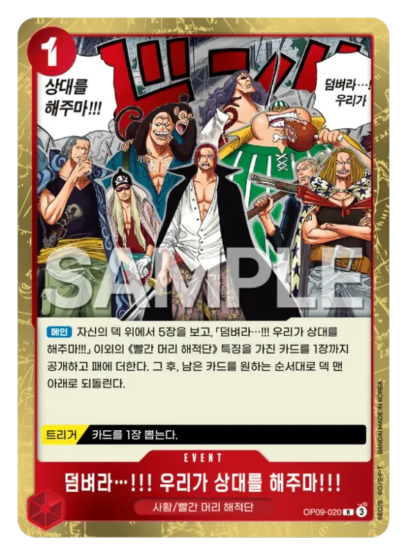 덤벼라…!!! 우리가 상대를 해주마!!!