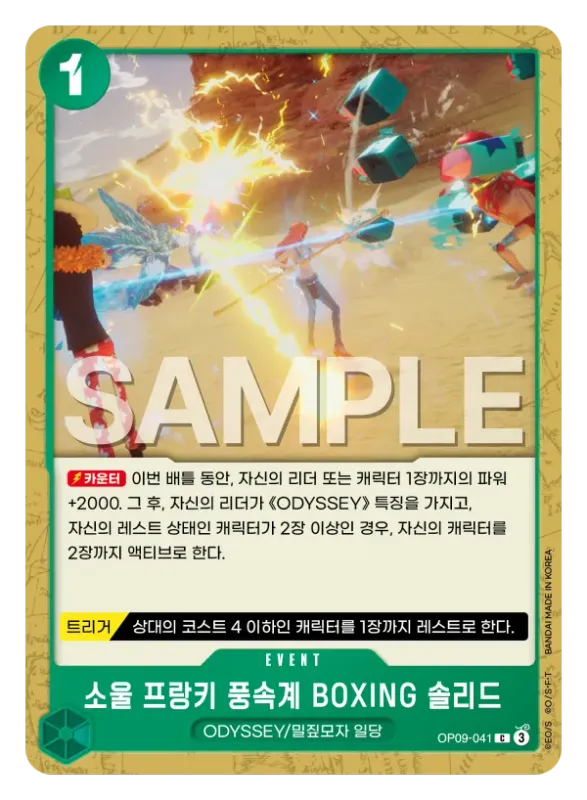 소울 프랑키 풍속계 BOXING 솔리드