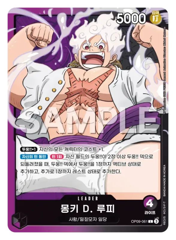 몽키 D. 루피