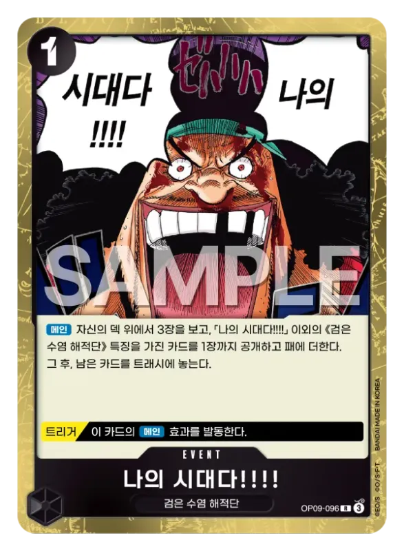 나의 시대다!!!!