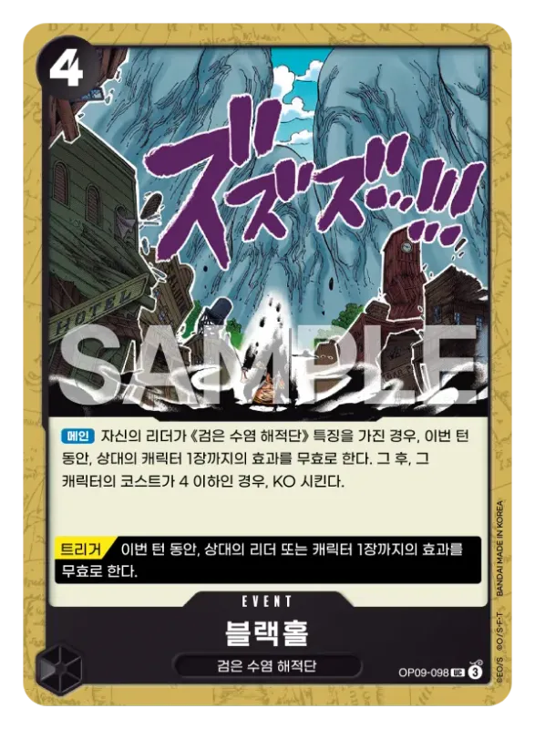 블랙홀