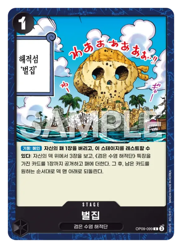 벌집