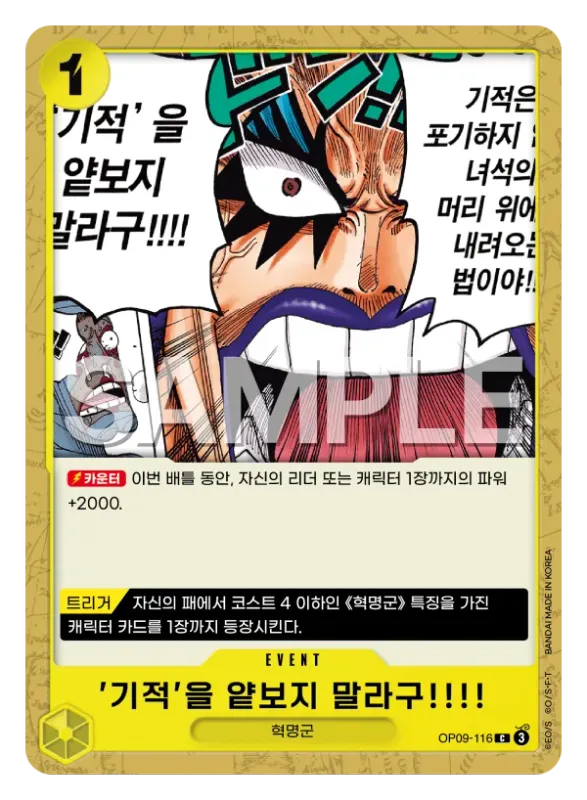 '기적'을 얕보지 말라구!!!!