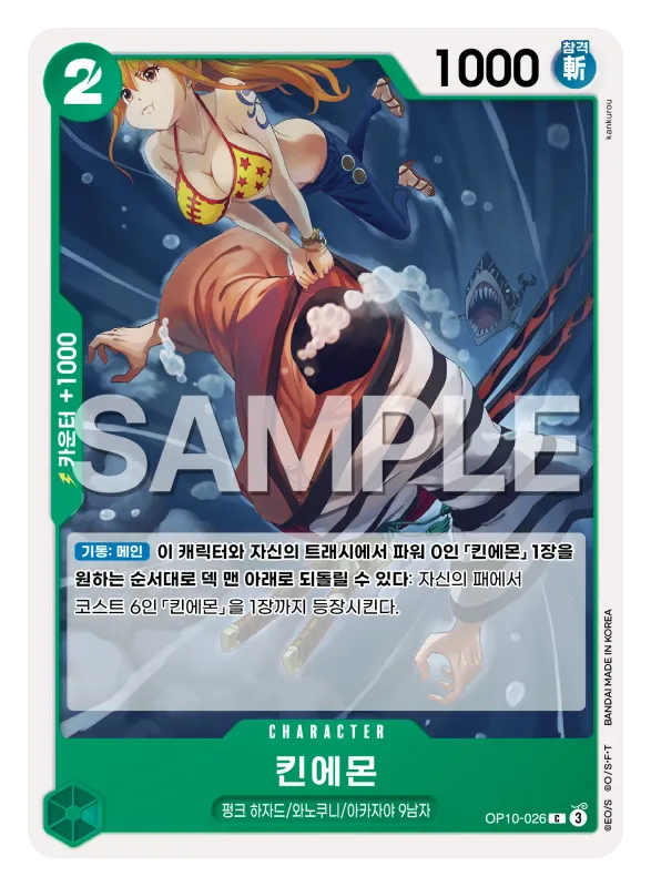 킨에몬