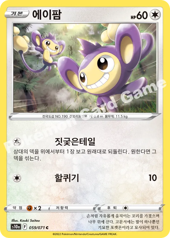 에이팜