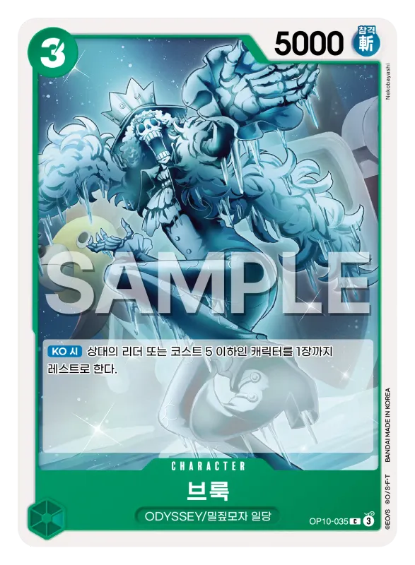 브룩