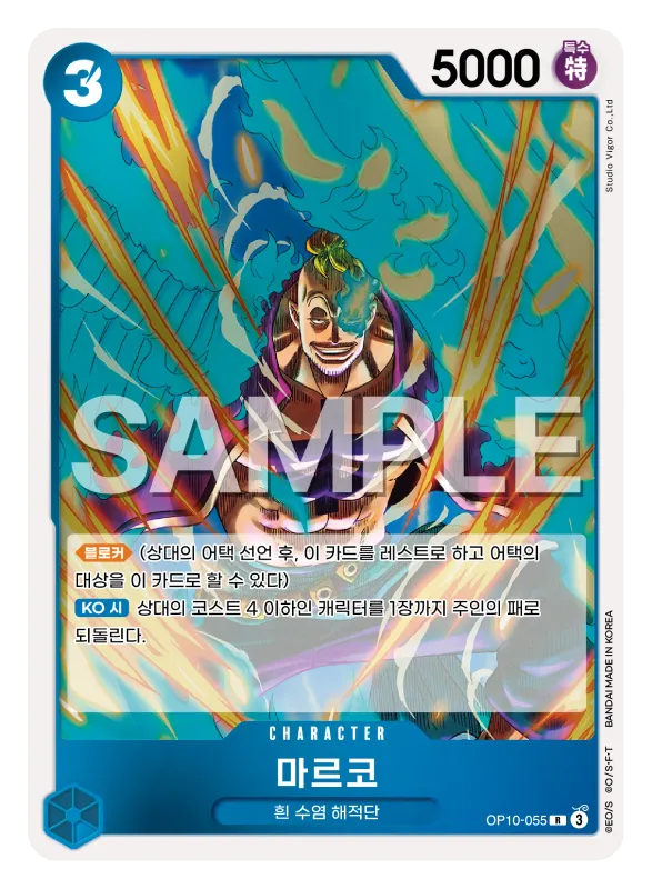 마르코
