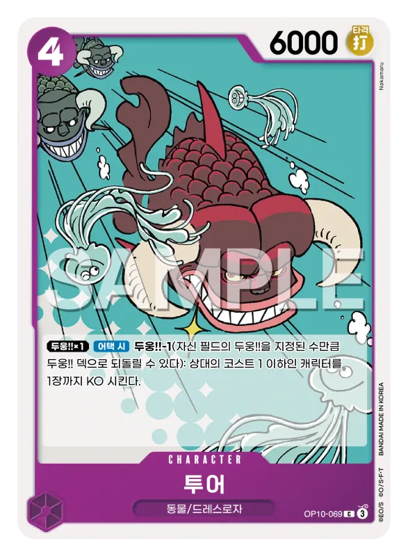 투어