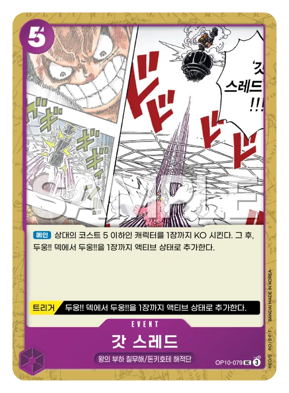 갓 스레드