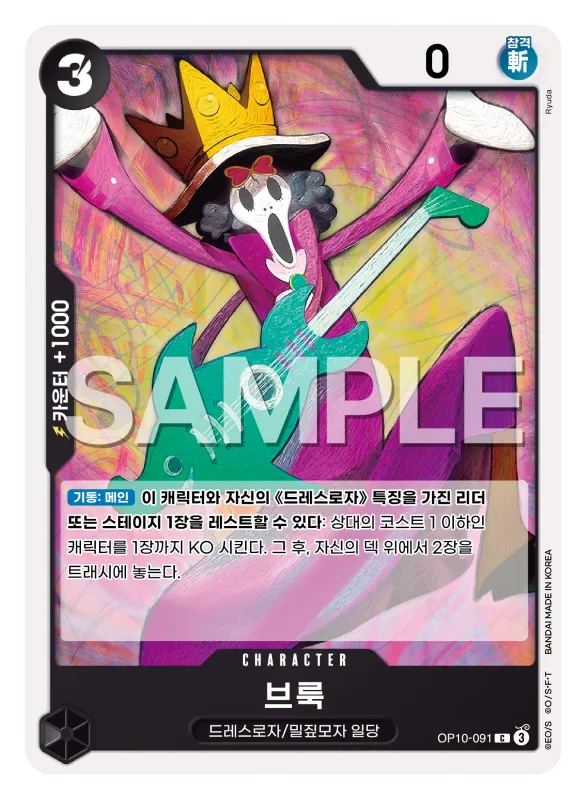 브룩