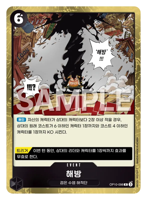 해방