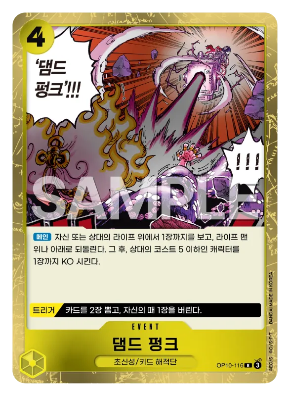 댐드 펑크