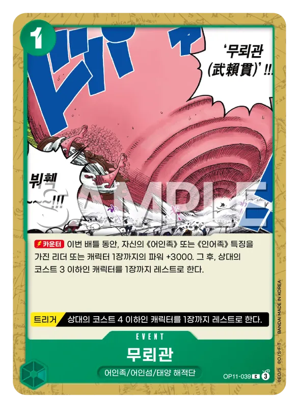 무뢰관