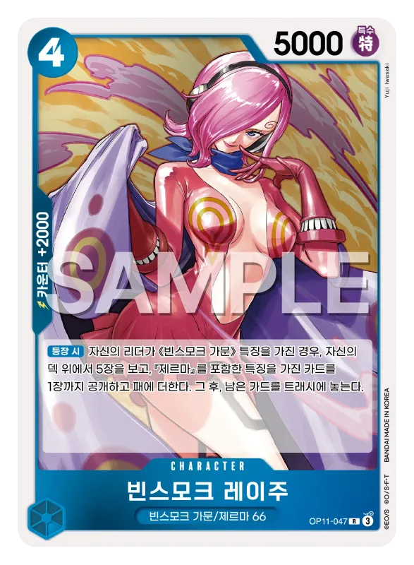 빈스모크 레이주