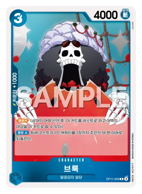 브룩