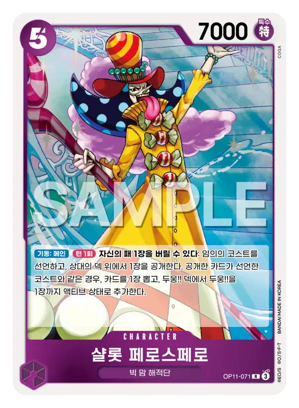 샬롯 페로스페로