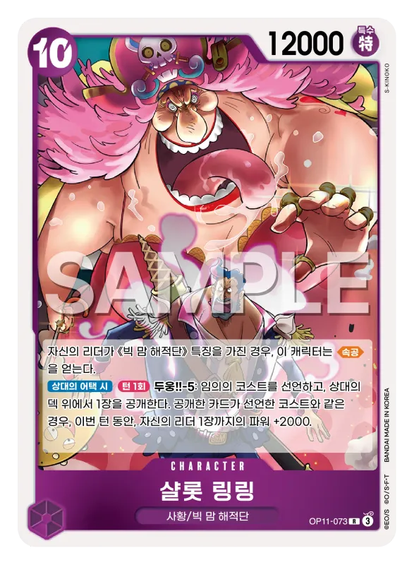 샬롯 링링