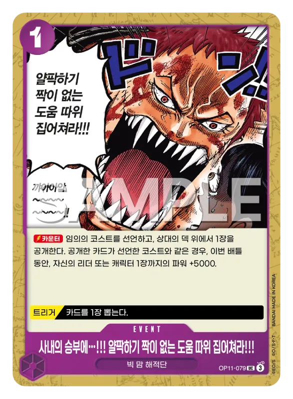 사내의 승부에…!!! 얄팍하기 짝이 없는 도움 따위 집어쳐라!!!