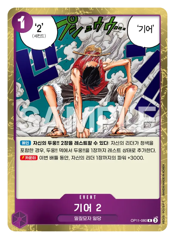 기어 2