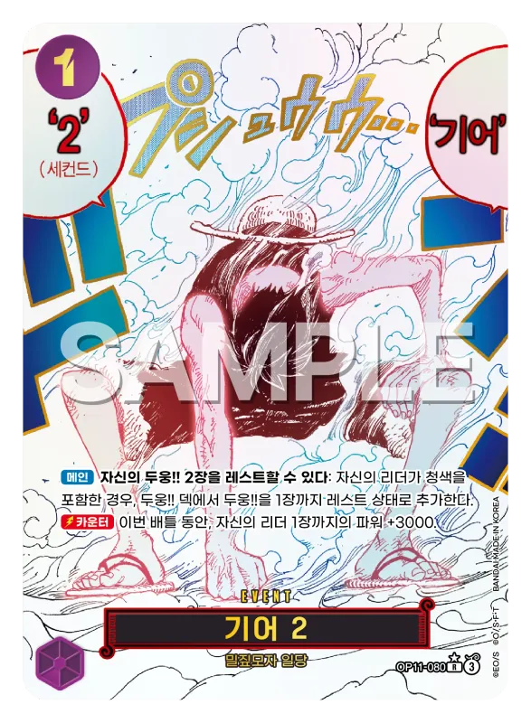 기어 2
