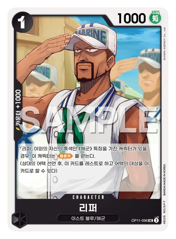 리퍼