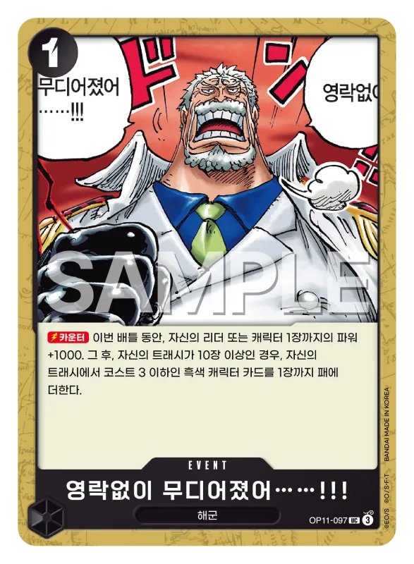 영락없이 무디어졌어……!!!