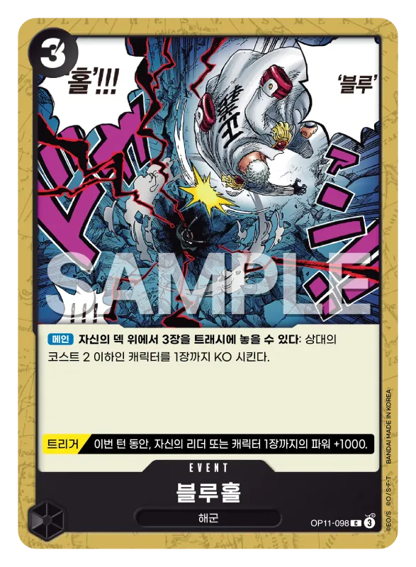 블루홀