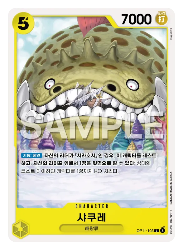 샤쿠레