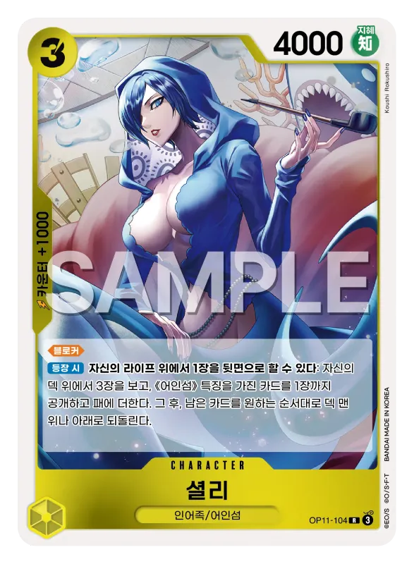 셜리