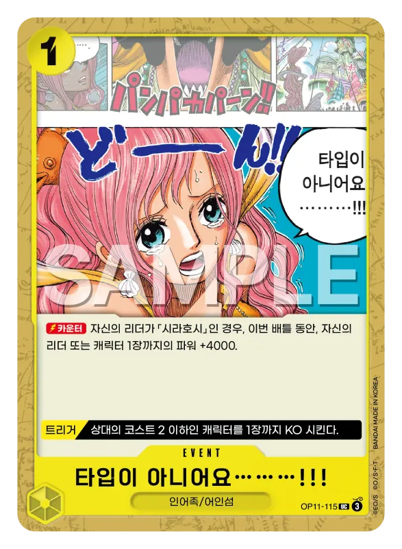 타입이 아니어요………!!!