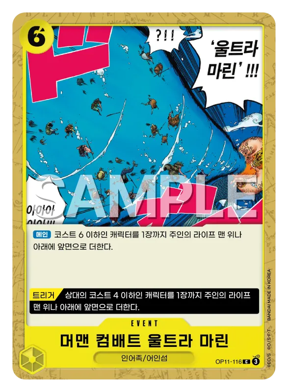 머맨 컴배트 울트라 마린