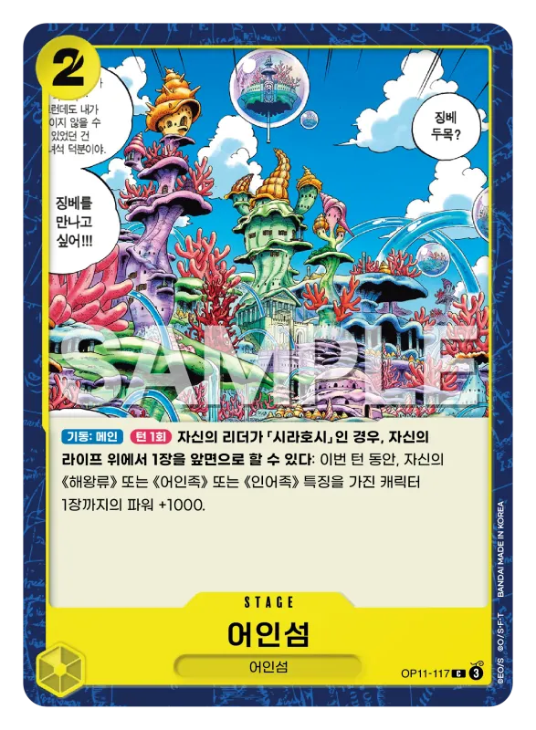 어인섬