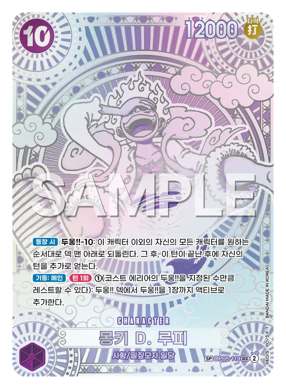 몽키 D. 루피
