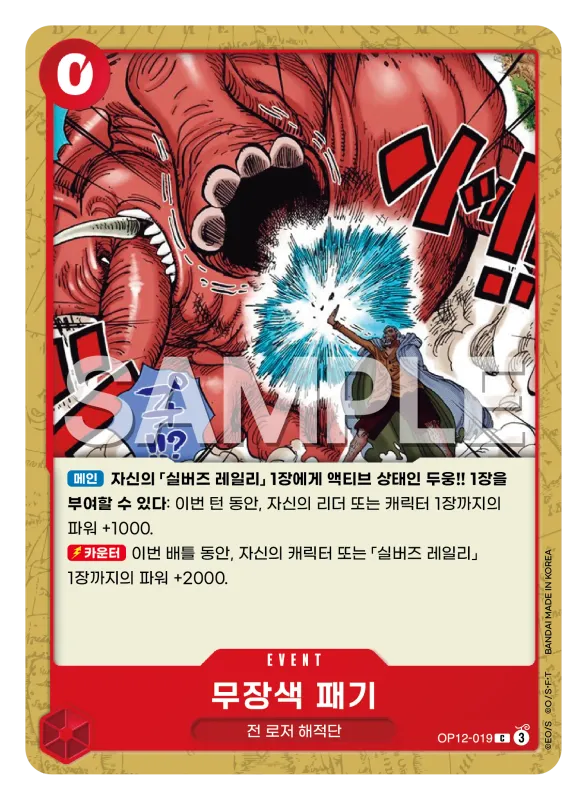무장색 패기